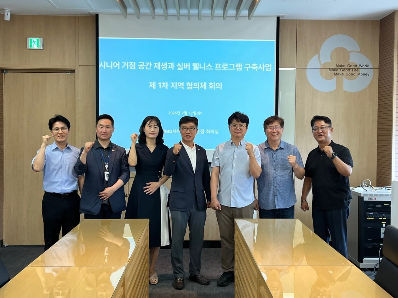 시니어돌봄거버넌스 협의체 회의