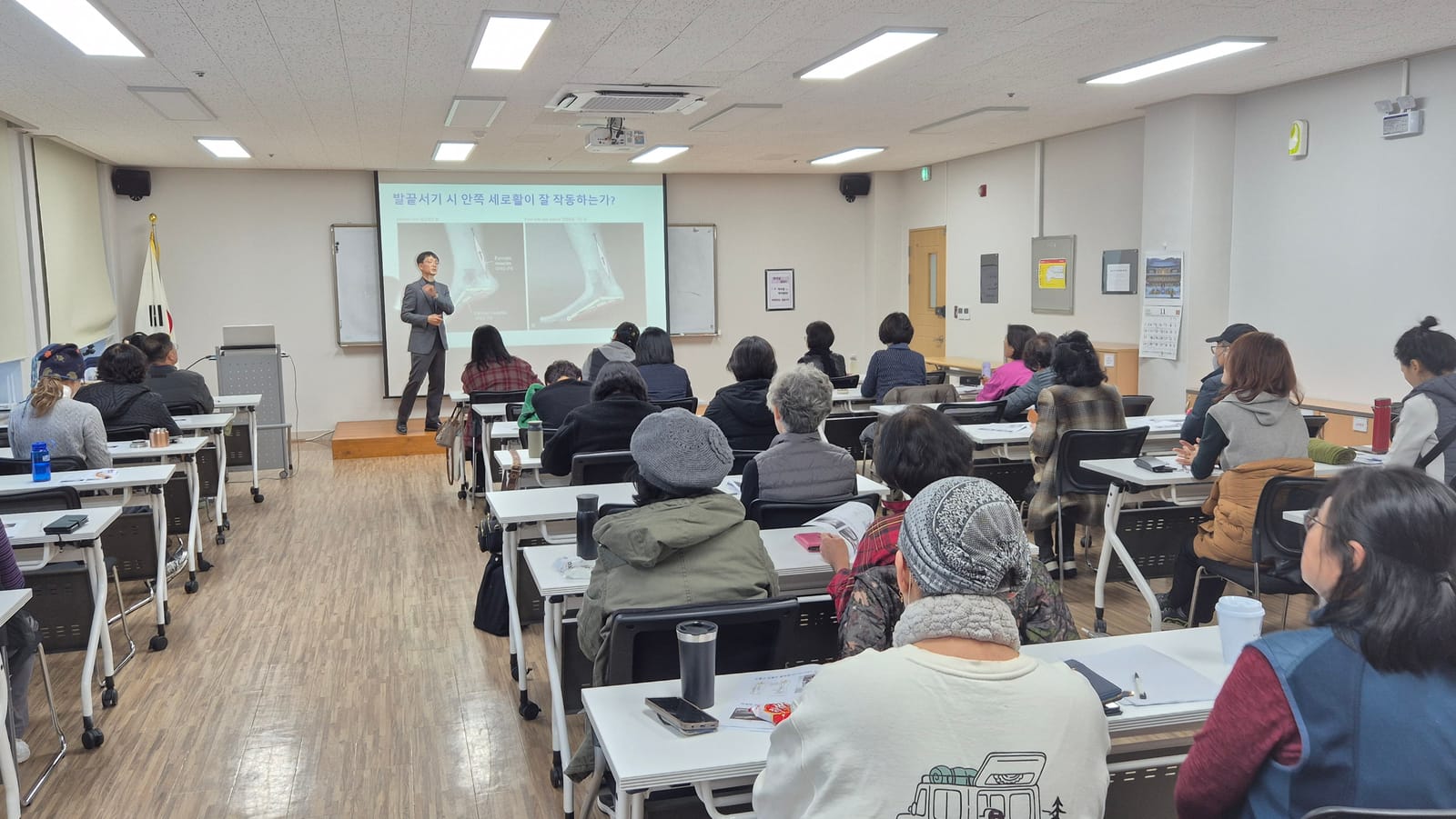 맨발걷기 지도자 양성과정 교육 현장