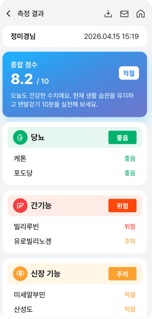SENIO 앱 화면