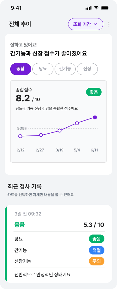 SENIO 앱 화면