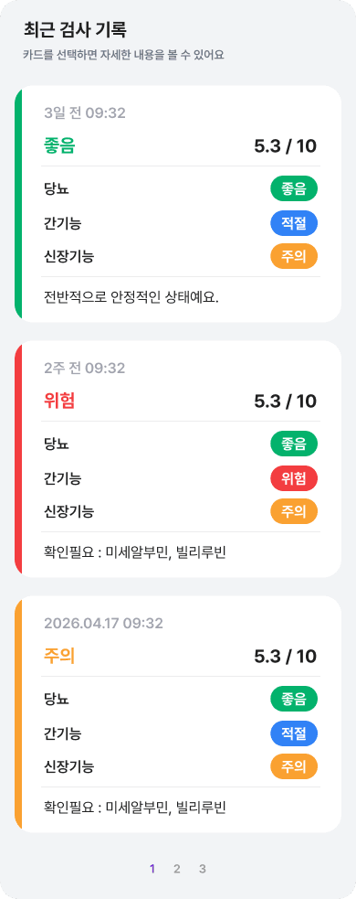 SENIO 앱 화면